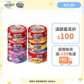 Unicharm Pet 銀湯匙貓罐頭 鮪魚/雞肉 幼貓/成齡貓/高齡貓(70g /罐) │嬌聯官方旗艦店