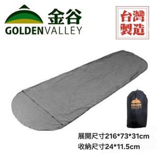 GOLDEN VALLEY天鵝絨睡袋內套68-SB-15001(台灣製造)
