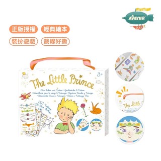 【德國Avenir Kids】美妝&紋身貼紙👑 小王子聯名款 3歲+ 紋身貼 兒童貼紙 臉部貼紙 小王子貼紙 玩具批發