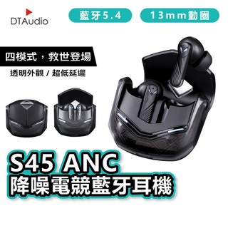 聆翔 S45 ANC降噪電競藍牙耳機｜無線耳機 自動降噪 ENC 遊戲 TWS 入耳式 機甲外殼 耳機藍芽 聆翔旗艦店