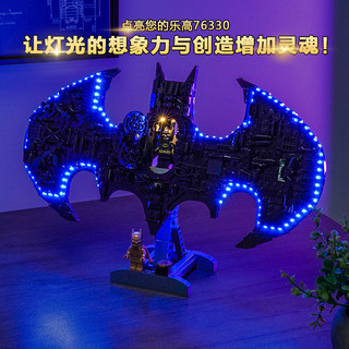 樂高裝飾 樂高改裝件 樂高展示 適用樂高76330蝙蝠俠標誌積木燈飾配件改裝LED燈光元件