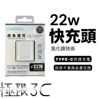氮化鎵 22w 快充頭 usb-c充電器 充電頭 type c PD快充 充電器 單孔充電頭 iphone 17 充電頭