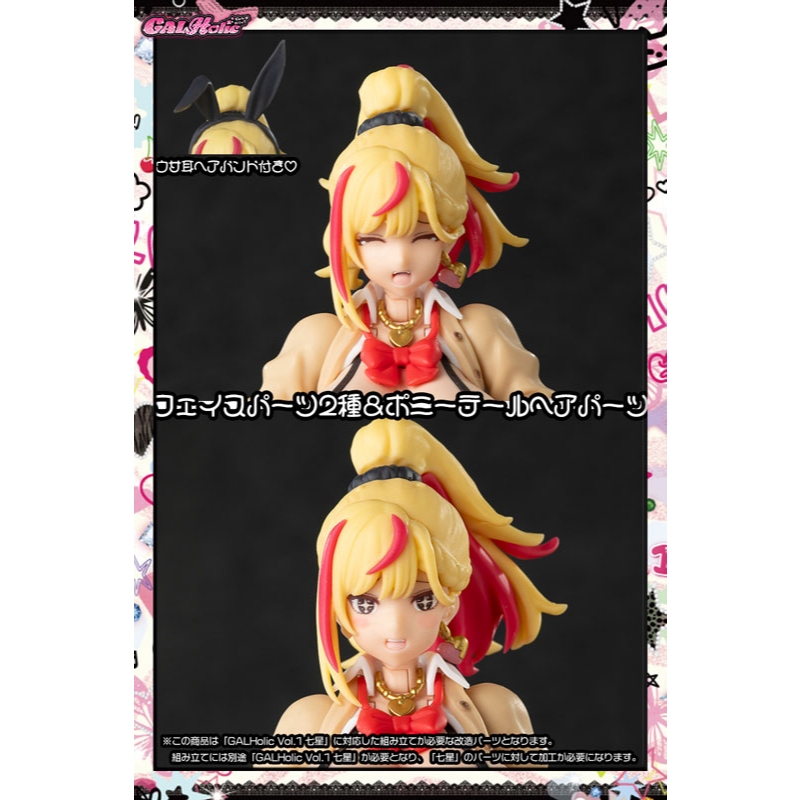 [未開封品] GALHolic Customize ResinKit Vol.2 GALHolic的價格推薦- 2026年8月| 比價比個夠BigGo