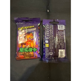 【現貨】鍛鑰者 KEYFORGE 嚴龍律令 單包 未拆封