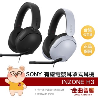 SONY 索尼 MDR-G300 空間音效 個人化 INZONE H3 有線 電競 耳罩式耳機 | 金曲音響