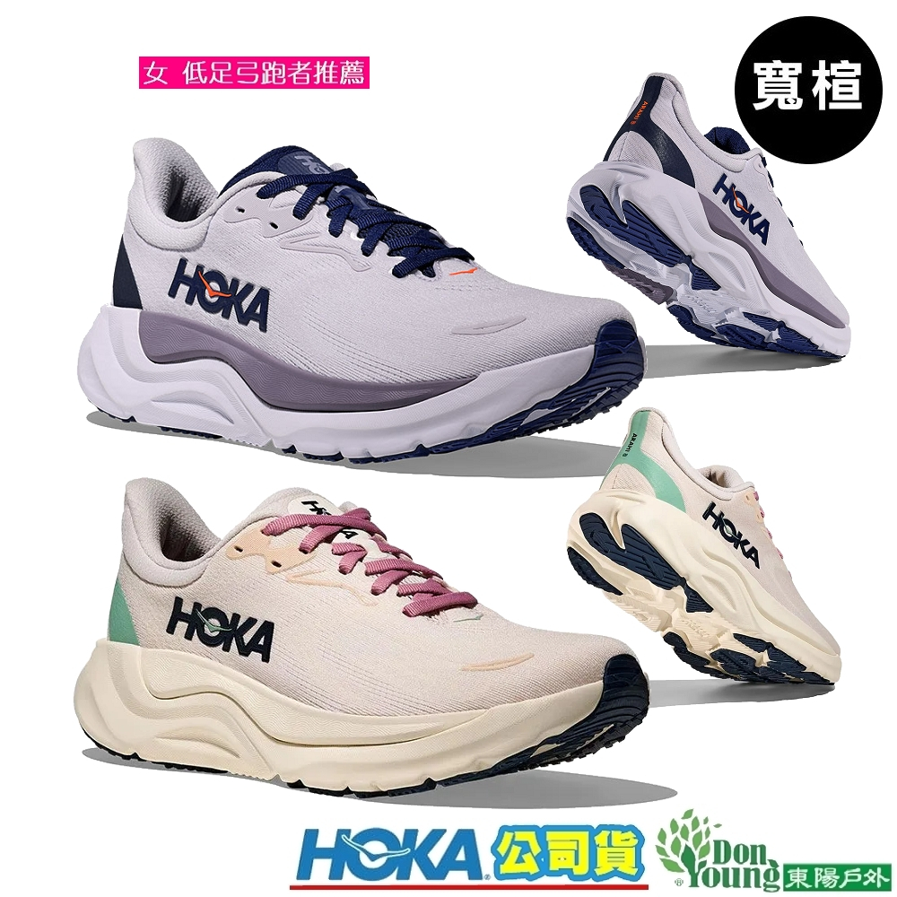 【HOKA】女款 寬楦「穩定與緩震的平衡點」/ Arahi 8 支撐型慢跑鞋 HO1168711