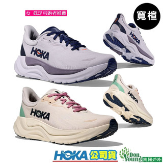 【HOKA】女款 寬楦「穩定與緩震的平衡點」/ Arahi 8 支撐型慢跑鞋 HO1168711
