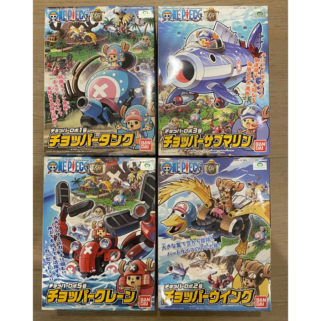 萬代 BANDAI 海賊王 航海王 喬巴機器人1號 喬巴坦克 2號 喬巴飛翼機 3號 喬巴潛水艇 5號 喬巴吊車