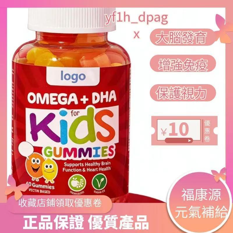 【福康源】 正品出貨  魚油OMEGA+DHA軟糖 綜合維他命軟糖 綜合維生素 葉酸 維他命C A D E