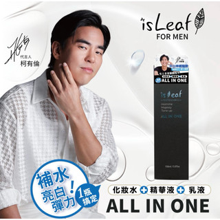 出國必帶👍🏻型男首推👍🏻韓國直送🔥isLeaf 男士多效賦活精華 150ml 化妝水/乳液/精華液三合一