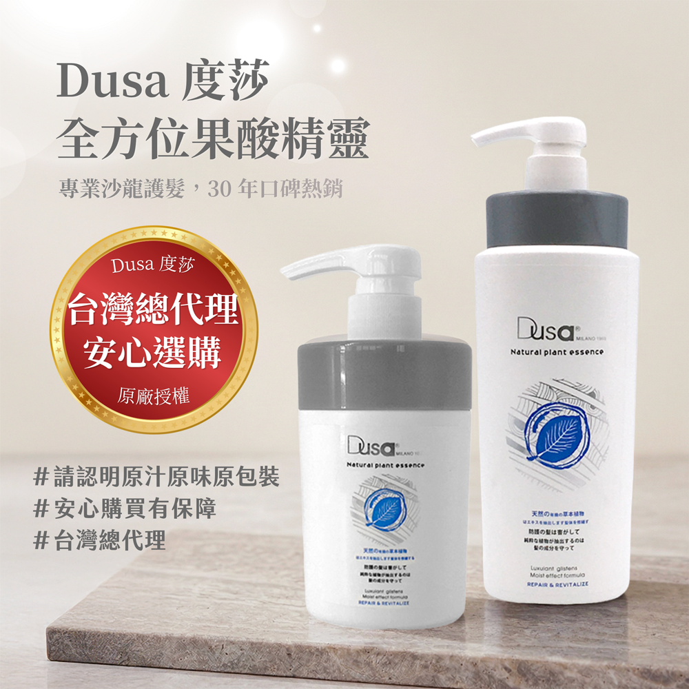 DUSA 度莎 全方位果酸精靈 護髮 800ml 潤髮乳 免沖洗護髮 染燙護髮 果酸一點靈【台灣總代理】