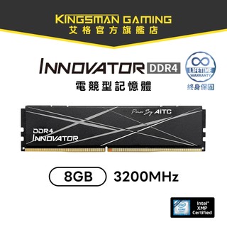 AITC 艾格 KINGSMAN INNOVATOR DDR4 8GB 3200 UDIMM 桌上電競記憶體-黑