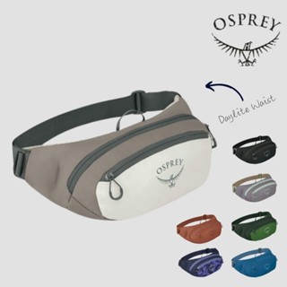 【Osprey 美國】Daylite Waist 隨身腰包｜運動腰包 多功能腰包 旅行腰包