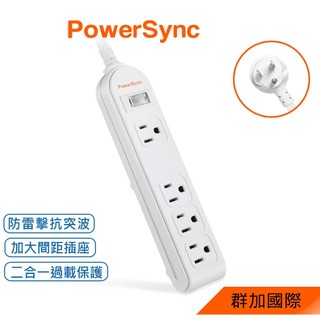 群加 PowerSync 【新安規款】防雷擊1開4插延長線1.2m~4.5m(PWS-EEA1412)