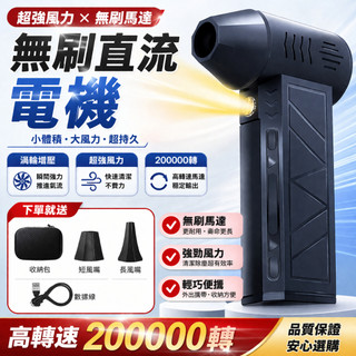 【台灣現貨⚡】暴力渦輪吹塵機 高速無刷吹塵機 渦輪吹塵 戶外吹塵 迷你渦輪吹塵機 洗車吹水 小型便攜手持吹塵機