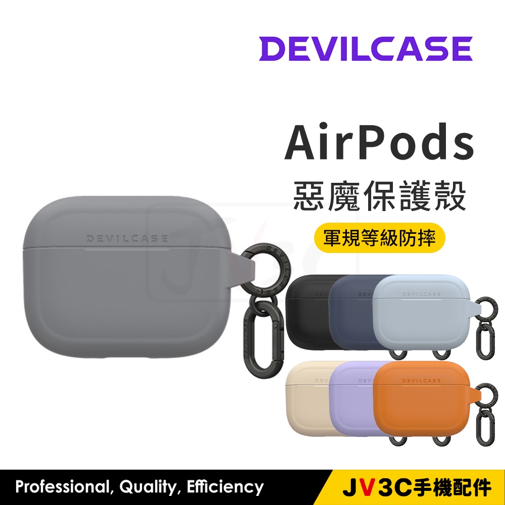 DEVILCASE 惡魔盾 AirPods 保護殼 適用 AirPods 3 4 Pro 2 Pro3 耳機套 惡魔殼