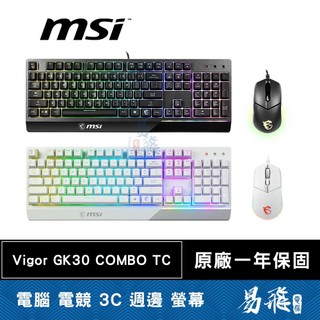 MSI 微星 Vigor GK30 COMBO TC 電競鍵鼠組 防潑水鍵盤 類機械軸 滑鼠左右對稱 易飛電腦