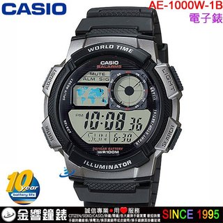●金響鐘錶,現貨,CASIO AE-1000W-1B,公司貨,10年電力,世界時間,碼錶,倒數,鬧鈴,手錶