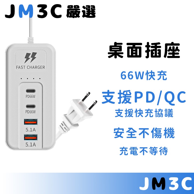 台灣24H出貨✅USB延長線 USB插座 延長線 多功能插座 5合1充電器 PD快充 4usb便捷插座 插座充電器