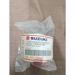 address V125 星艦 GSR NEX 機油濾芯 機油過濾器 油芯 台鈴 SUZUKI 原廠
