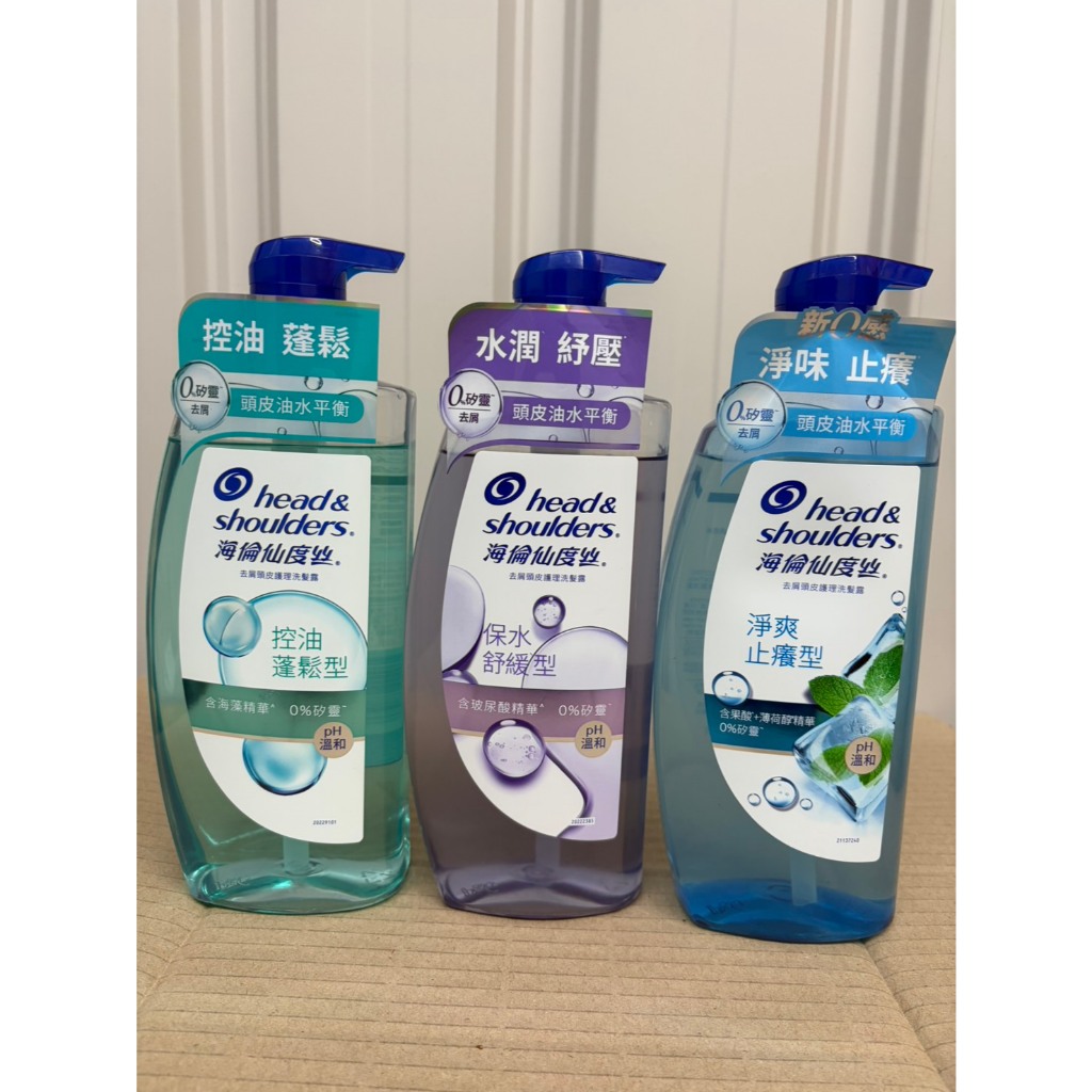 現貨P&G 海倫仙度絲 去屑頭皮護理洗髮露 （藍-止癢/紫-保濕/綠控油蓬鬆）650ml 現貨
