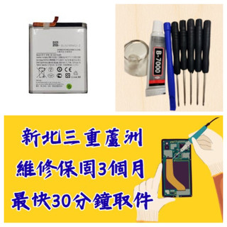 Samsung 三星 Galaxy S23 Plus 電池 s23 plus SM-S916 S23+ 三重手機維修蘆洲