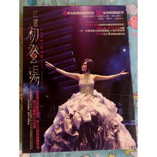 NO：040832#江蕙 / Judy初登場Live DVD