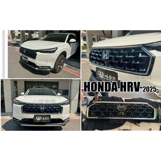 小傑車燈精品-全新 HONDA HRV 2025 2026 25 26 小改款 亮黑 蜂巢網 水箱罩 水箱柵