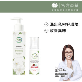 HH 私密益生元潔淨露 +私密潔淨舒緩噴霧PLUS 現 台灣製 私密清潔 私密噴霧 私密洗 蔓越莓 玫瑰 薰衣草 益生元