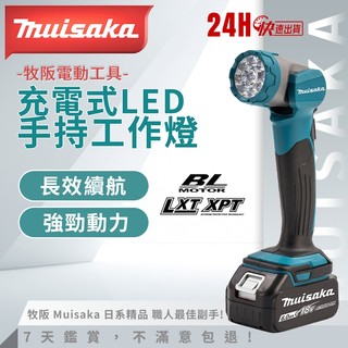 台灣出貨 強光照明 MT插口 LED手電筒 18V 多功能 K0100