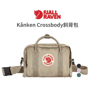 Fjallraven 小狐狸 Kånken Crossbody斜背包