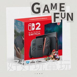 【好好玩電玩】 Nintendo 任天堂 全新現貨 NS Switch 2代主機 Switch2 NS2 台灣公司貨