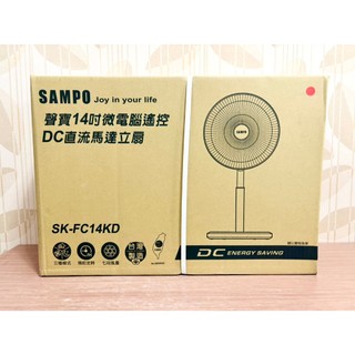 SAMPO 聲寶 14吋 微電腦 遙控 DC 直流馬達 立扇 SK-FC1KD