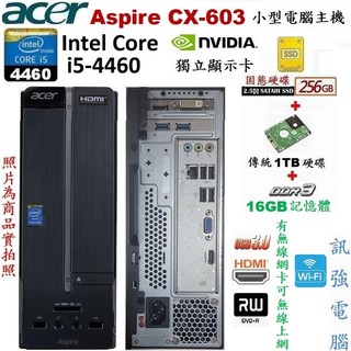 宏碁CX-603小型電腦、16G記憶體、256G SSD+傳統1T雙硬碟、GT620獨顯、內建WiFi無線、DVD燒錄機