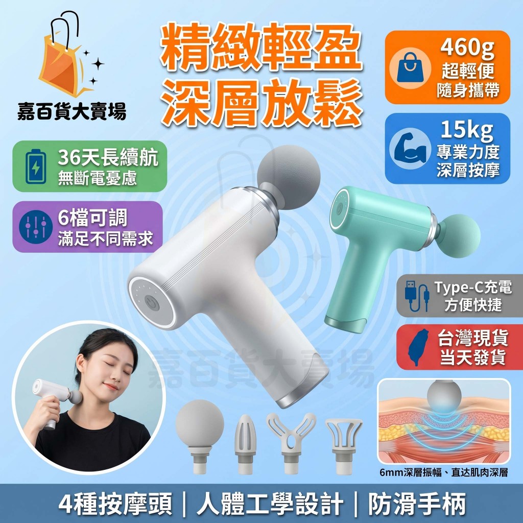 【👣台灣極速出貨👣】禮物首選 6擋液晶顯頻筋膜按摩槍 智能筋膜槍 筋膜槍 筋膜機 按摩槍 男女健身放鬆儀 8MM深層按摩