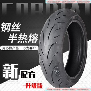 💕 半熱熔摩托車輪胎120/130/140/150/160/180/55/70-17防滑真空 輪胎 摩托車輪胎 3/20