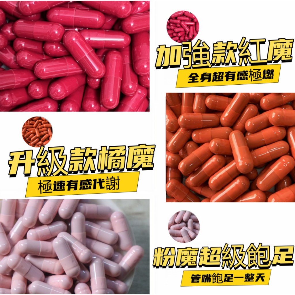 【隔日到货】極燃錠🔥代谢膠囊 加強代謝 輕鬆減 抑制體重 阻斷擊油排囤 分解酵素 停滯期 頑固體 產後/夜班/久坐/必備