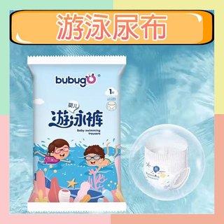 隔日到貨 ★台灣現貨★ 寶寶尿布 游泳尿布 嬰兒尿布 新生兒尿布 一次性尿布 拋棄式尿布 防水尿布 泳褲 寶寶游泳