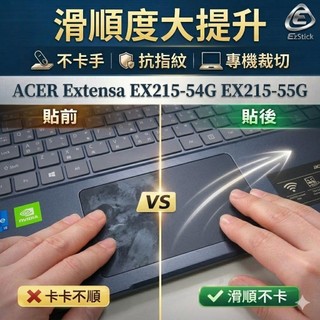 【Ezstick】ACER Extensa EX215-54G EX215-55G TOUCH PAD 觸控板 保護貼
