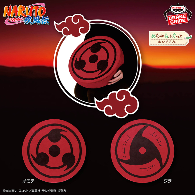 🔥鹿本🔥現貨 日版 景品 BANPRESTO 火影忍者 疾風傳 鼬的寫輪眼 寫輪眼 大尺寸 絨毛 娃娃 玩偶 坐墊 靠墊