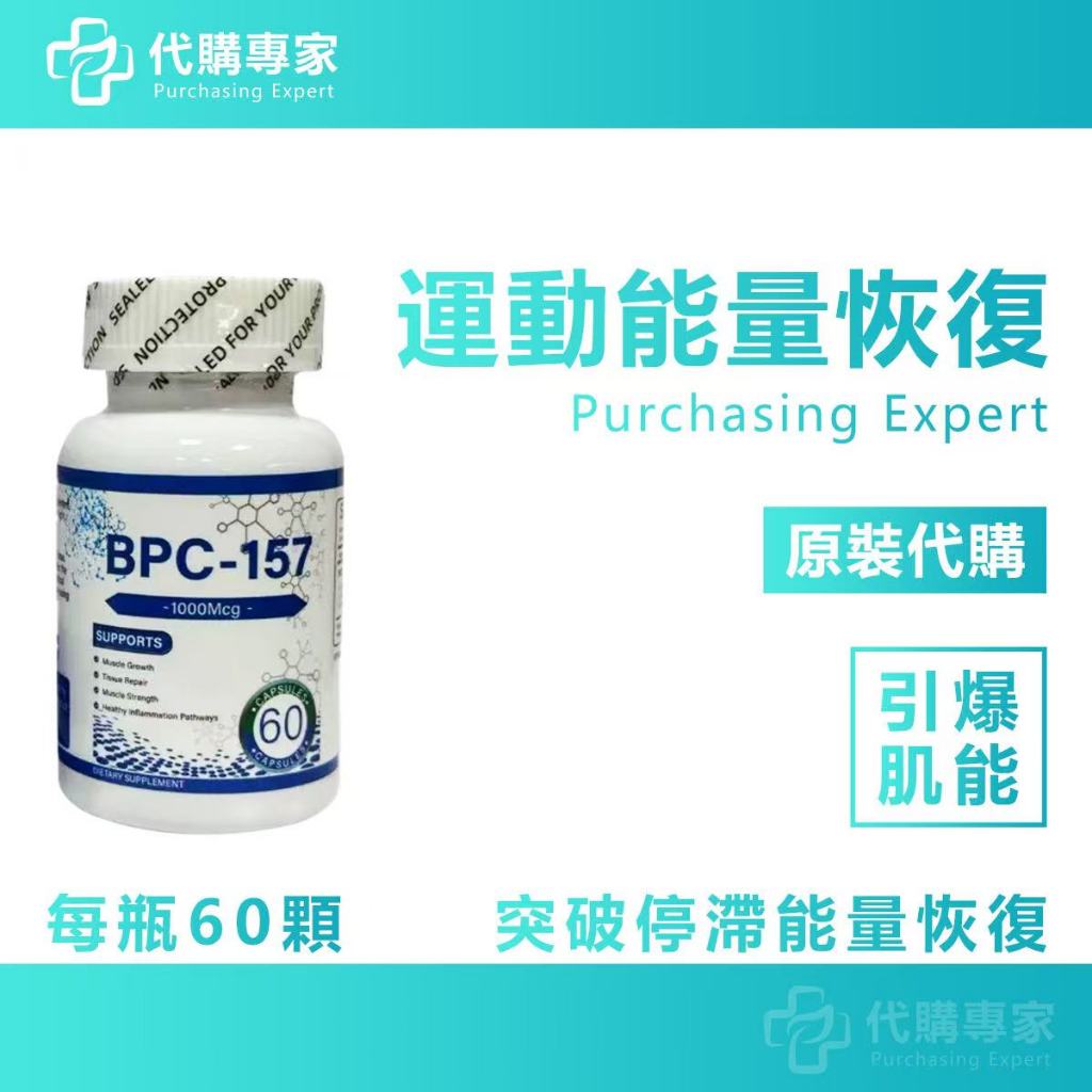 bpc 157 - 20265| BigGo