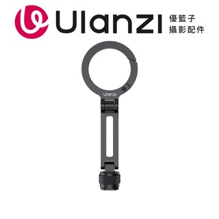 Ulanzi 優籃子 MA07 MagLock 1/4吋冷靴磁吸支架
