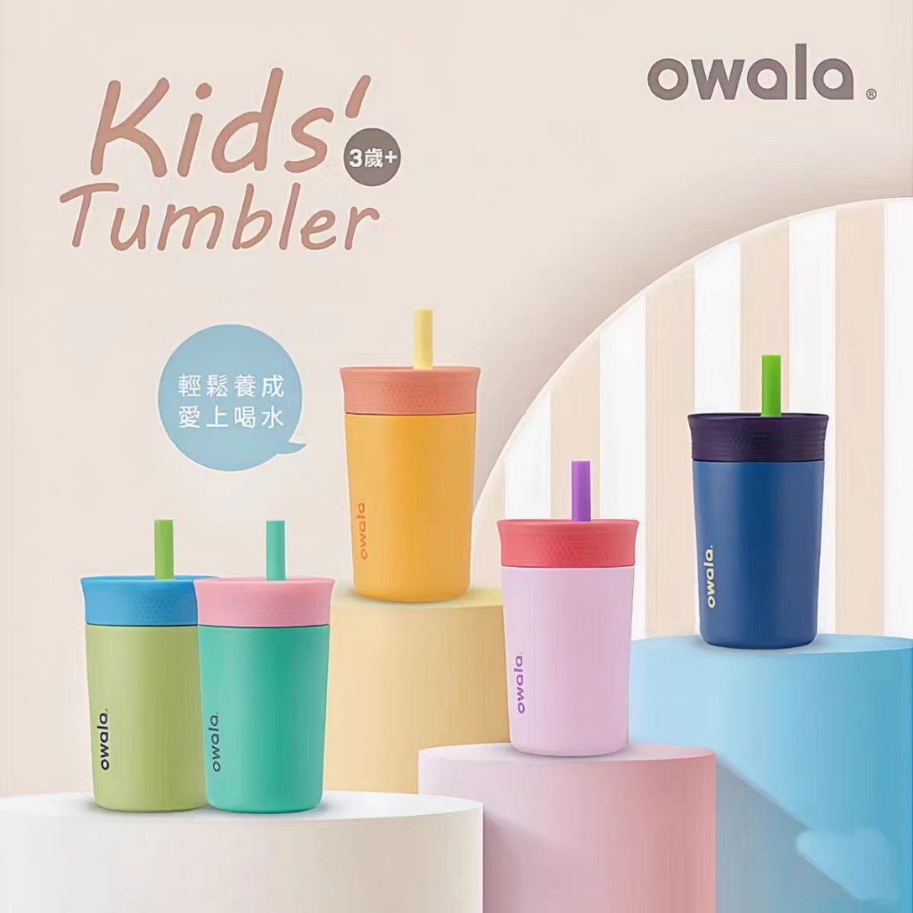 Owala 兒童保温杯 吸管杯 兒童水瓶 保冷杯 運動水杯 吸管雙蓋設計 不鏽鋼水杯 容量 12oz