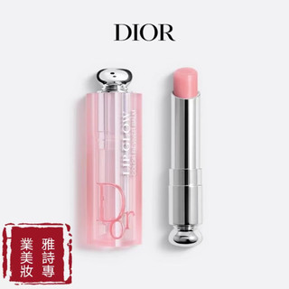 台灣出貨 專櫃小樣Dior 迪奧變色潤唇膏小樣:001淺粉色 004橘色 變色口紅 1.4g 送禮物癮誘粉漾潤唇膏