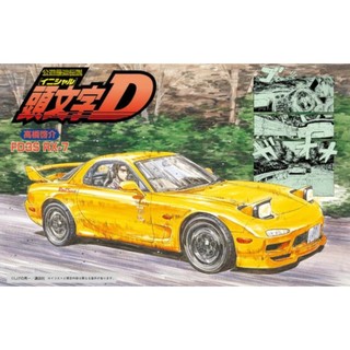 【現貨】Fujimi 富士美 1/24 ISD10 頭文字D FD3S RX-7 高橋啟介 組裝模型