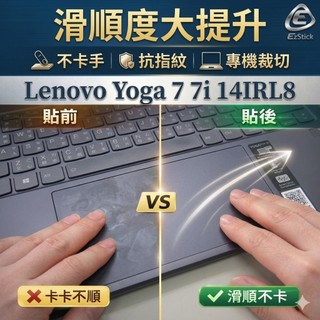 【Ezstick】LENOVO Yoga 7 7i 14IRL8 TOUCH PAD 觸控板 保護貼