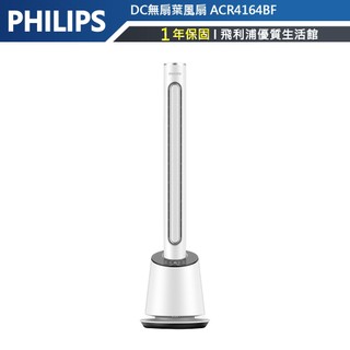 蝦幣十倍【PHILIPS飛利浦】DC無扇葉風扇ACR4164BF