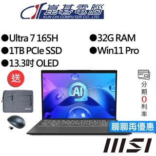 MSI微星 Prestige 13 AI Evo A1MG-271TW 13.3吋 OLED AI輕薄商務筆電