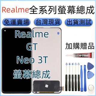 適用於 Realme GT Neo 3T 螢幕 全新 Realme GT Neo 3T LCD RMX3372 3371