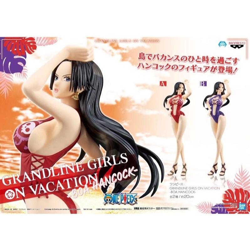 【金證】免運 GRANDLINE GIRLS 女帝 漢考克 波雅漢考克 假期 泳裝 海賊王 航海王 景品 公仔